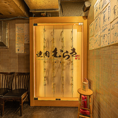 焼肉 むらき 本店 鶴屋町の雰囲気3