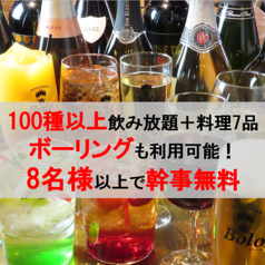 イタリアン Bolo ボーロ 静岡駅店のコース写真