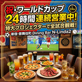 N Linda2 リンダ ダイニングバー 新宿店のおすすめ料理1