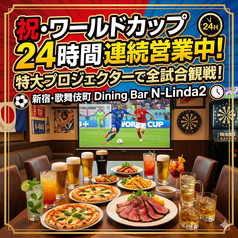 N Linda2 リンダ ダイニングバー 新宿店のおすすめ料理1