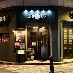 URIDURIの写真
