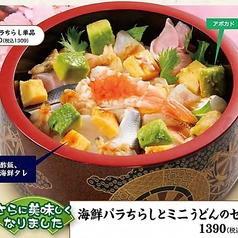 【さらに美味しくなりました】海鮮バラちらしとミニうどんのセット
