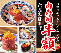 ハラミ焼肉　肉とめし　肉寿司の写真