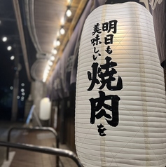 キンキン麦酒とプリッと小腸 近江牛畜産 あさひ 山科店の雰囲気3