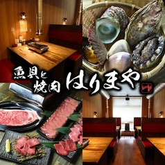 魚貝と焼肉はりまや 高知店の外観1