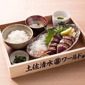 土佐清水ワールド三宮本店 旧旭通店のおすすめ料理3