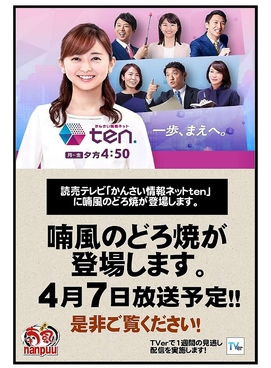 喃風 垂水店のおすすめ料理1