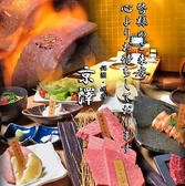 銘酒・焼肉　京澤　金沢　片町の写真