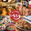 串かついちろう 3号店