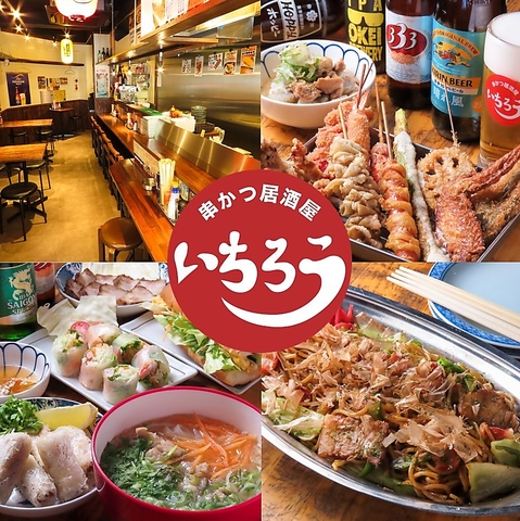 【2時間飲み放題付】自慢の串カツコース(串カツ6本+2時間飲み放題)で4000円(税込)