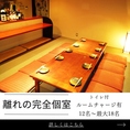 ★☆季節限定！トイレ付プレミアム個室☆★利用可能　10月～4月までルームチャージ代　10000円/日
