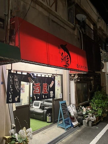 居酒屋西成めだかの写真