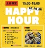 駅南バル Marphy's まーふぃーずのおすすめポイント1