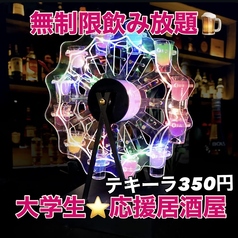 居酒屋 土間土間 池袋店のコース写真