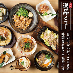 門限やぶり 佐世保下京町店のおすすめ料理1