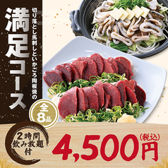 キタノイチバ 松本東口駅前店の特集写真