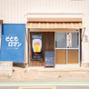 そともロマンのおすすめポイント3
