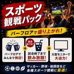 カラオケバー ロスカボス上野御徒町店のコース写真