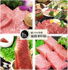 梅田明月館 阿波座店イメージ