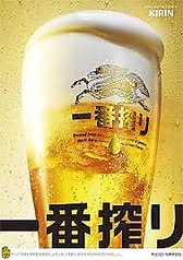 キリン一番搾り 樽詰生ビール<中>