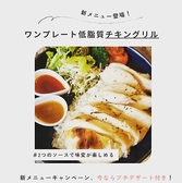 ハーモナイズ ポケットのおすすめ料理2