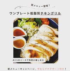 【夏の新メニュー◎】ワンプレート低糖質チキングリルの写真