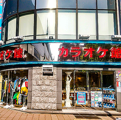 カラオケ館 高円寺南口駅前店の外観1