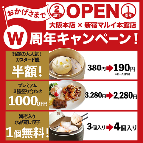 本場香港の名店、点心師が創る本物の点心の味をご堪能ください！35名宴会個室あり。