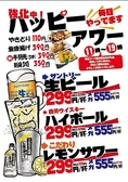 酒蔵季TOKI 船堀駅前店のおすすめ料理2