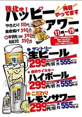 酒蔵季TOKI 船堀駅前店のおすすめ料理1