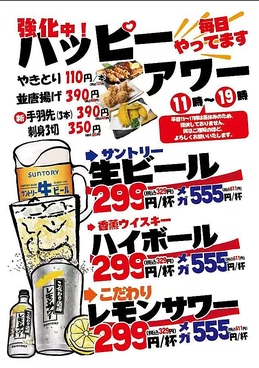 酒蔵季TOKI 船堀駅前店のおすすめ料理1