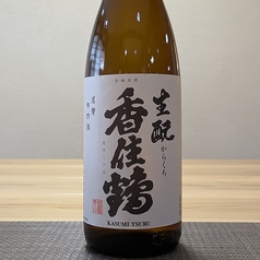 生もと辛口