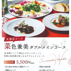Dining IKINAのおすすめランチ2