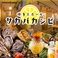 レモンサワーと牡蠣食べ放題 サカバカンビ 博多店 【個室完備】の写真