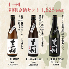 直営 千歳鶴のおすすめドリンク2