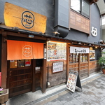 温かみのある照明が漏れるおしゃれな外観♪皆様を笑顔でお迎えします◎お気軽にお立ち寄りください！