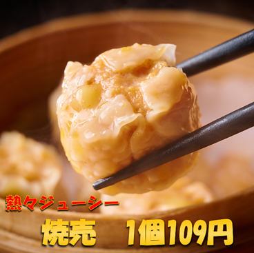 焼売のジョー 橋本店のおすすめ料理1