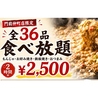 【食べ放題・飲み放題】もんじゃ・鉄板焼 団 門前仲町のおすすめポイント1
