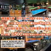 ダーツ&ビリヤードLink  西川口店 のURL1