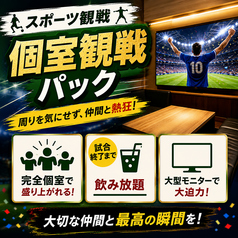 カラオケバー ロスカボス上野御徒町店のコース写真