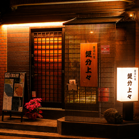 自慢のもつ鍋と60種以上の食べ放題を満喫！大満足の宴会なら当店へ◎