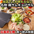 焼き鳥×食べ飲み放題 喫煙半個室 食べ放題 居酒屋 並木days 広島並木通り店の雰囲気1