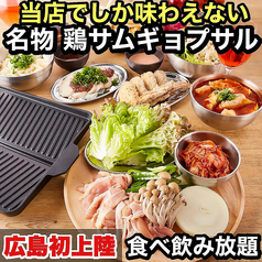 焼き鳥×食べ飲み放題 喫煙半個室 食べ放題 居酒屋 並木days 広島並木通り店の雰囲気1