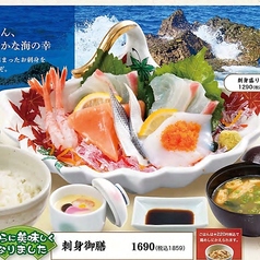 【さらに美味しくなりました】刺身御膳