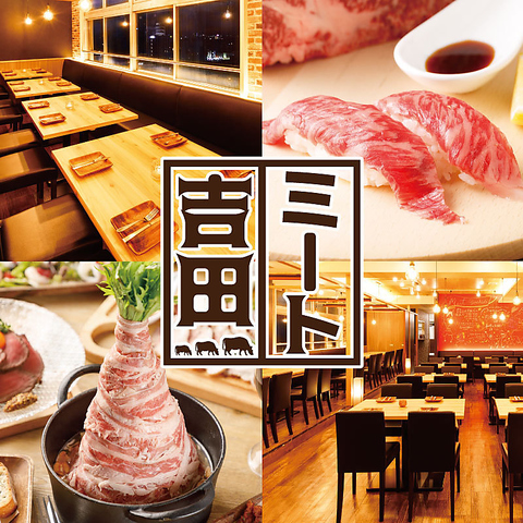 熊本県熊本市中央区下通り1丁目に進化系肉バル 肉バルミート吉田 熊本 2月27日オープン 熊本城 市役所前の開店 閉店の地域情報 一覧 Prtree ピーアールツリー