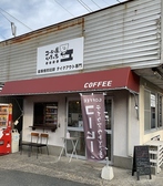 コーヒー屋 ひろっち