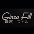 カラオケバー Ginza Fill 銀座 新橋のロゴ