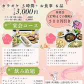 カラオケマイム 青山店のおすすめ料理2