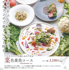 Dining IKINAのおすすめランチ3