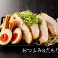 料理メニュー写真&nbsp;おつまみ3点盛り
